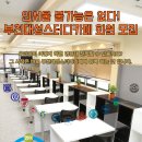 부천대성입시학원