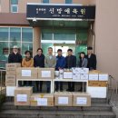 사회복지법인 신망애육원 | 문경시사회적경제기업협의회, 신망애육원에 물품 전달