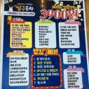 2080포차