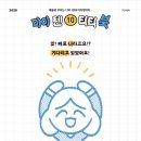 마이텐
