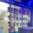 화신닭집 이미지