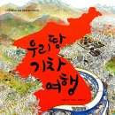 그림책나들이학원 이미지