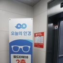 206-운정3-206 | [운정] 파주운정안경 오늘의안경 파주운정점 방문후기