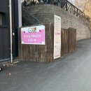 멍인더숲 목욕탕 이미지