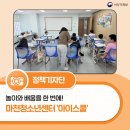 마천청소년센터 이미지