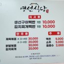 영선식당 이미지