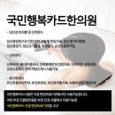 행복의원,한의원 이미지