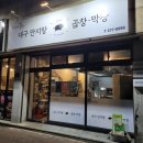 안지랑약국 이미지