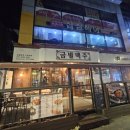 금별맥주 오목교점