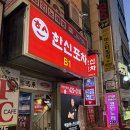 한신포차 구월로데오점 이미지