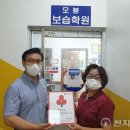 모봉보습학원