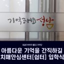 분당구보건소 치매안심센터 이미지