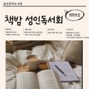 성인 독서회 이미지