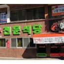 대일농장한우전문식당 이미지