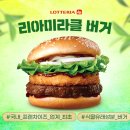 리아식품