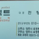 퍼팩트 손세차장 이미지