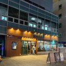 영호빌딩 | 교대 회식 단체로 방문해도 끄떡없던 직화장인