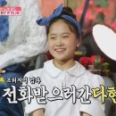 내 딸 하자.😘 김다현 ‘꽃처녀’♬ TV CHOSUN 210430 방송 영상 사진 이미지