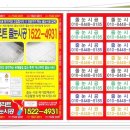 화신노블레스 7차 이미지