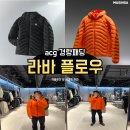 플로우핏 | 나이키 acg 라바플로우 써마 핏 ADV 재킷 경량패딩 착용 후기 및 사이즈 추천
