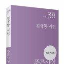 푸른사상 2021년 겨울호 이미지