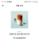 커피빈방배카페골목점 이미지