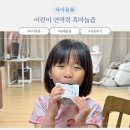 Onair PC CAFE | 어린이날 유치원 선물 어린이 면역력 흑마늘즙