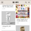 폴스웨이커피 이미지