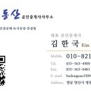 사랑채부동산공인중개사사무소 네이버블로그