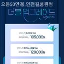 으뜸50안경 인천길병원점 이미지