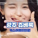 키스미쁘띠의원 이미지