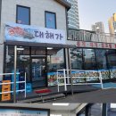 대해식당 이미지