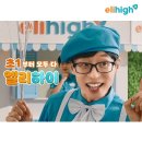 더엘리