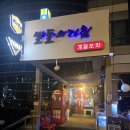 별포차 | 논현동술집24시포차 별들의기침 방문후기
