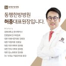 동행한방병원 이미지
