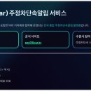 주정차010 이미지