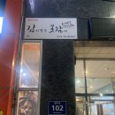 김치찜은 못참지(양산점) 이미지