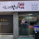 삼겹살도배달돼지 이미지