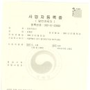 임성지업사