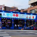 이차돌 응암오거리점 | 응암오거리 먹자골목 바다수퍼 해물천하 후기 바다슈퍼