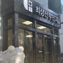 최상산부인과의원 이미지