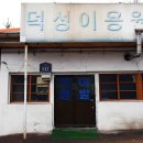 매일이용원