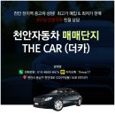 더카(the car) 이미지