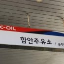 삼화주유소 이미지