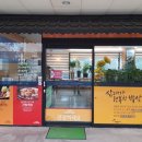 홈플러스익스프레스발산점 이미지