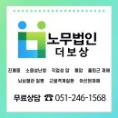 더보상부산경남지사