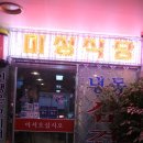 시흥식당 이미지