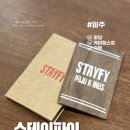 케이힐스레지던스 | 운정 야당역 호텔 스테이파이 파주케이힐스점 숙박 후기