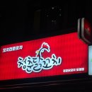 청춘닭꼬치 도림점 | [신도림 술집] 청춘닭꼬치 도림점 가성비 안주 솔직후기