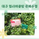 주목공예